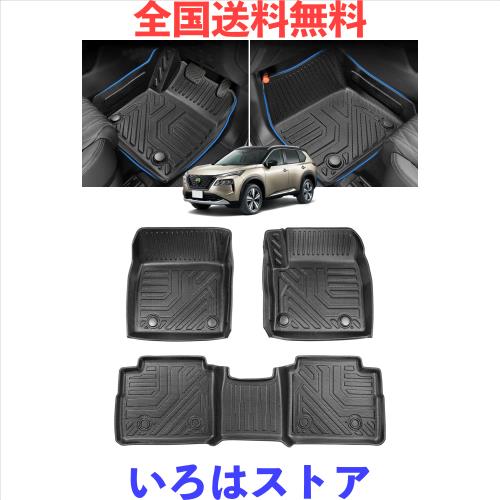 Cartist ニッサン 新型 エクストレイル T33系 フロアマット 5人乗用 立体カーマット 3Dフロアマット 立体構造 セカンドマット 防水マットの通販は