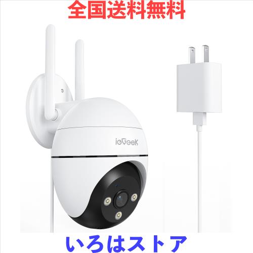 【5MP超高画素・自動追跡・2.4と5GhzWiFi対応】ieGeek 防犯カメラ 屋外 監視カメラ 屋外 500万画素 防犯カメラ ワイヤレス 屋外 家庭用 3