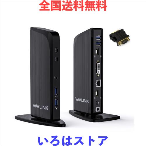 WAVLINK 13-In-1 タイプC ドッキングステーション トリプルモニターユニバーサルパソコンドック USB-C PCドッキングステーション 100W PD
