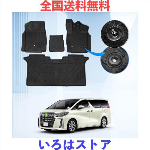 GIMUYA トヨタ アルファード・ヴェルファイア 30系 前期 後期 3D フロアマット ガソリン車・ハイブリッド車 2015年1月〜 防水 立体構造 カ