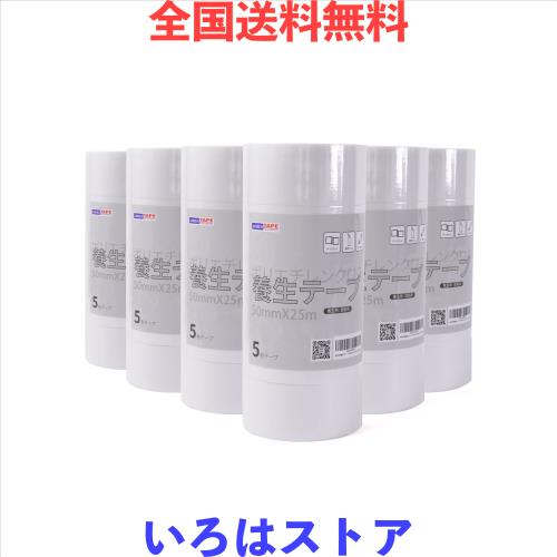 ADHES 養生テープ 白 ガムテープ はがせる 台風 窓ガラス用 50mm？25m 30巻入り (YB16-弱粘着) …
