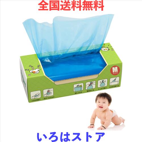 HANSILK おむつが臭わない袋 440枚セット 防臭袋 赤ちゃん おむつ 処理袋 消臭袋 オムツ におわない袋 Mサイズ ブルーの通販は