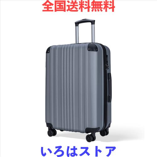 [Bargiotti] ABSスーツケース キャリーバッグ キャリーケース 大容量 超軽量 TSAロック ダブルキャスター 静音 旅行 ビジネス… (シルバの通販は 7,622円