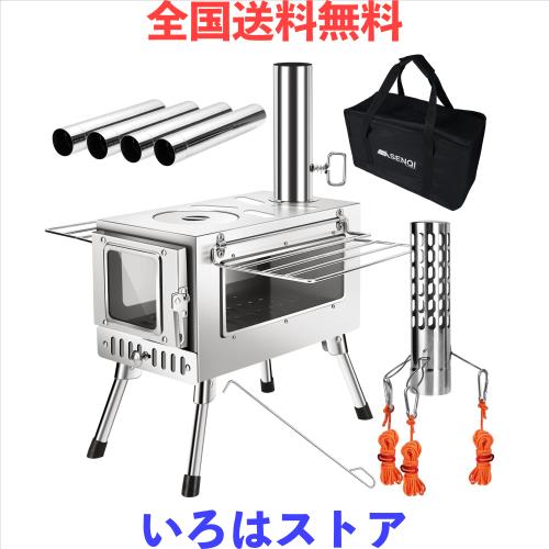 SENQI 薪ストーブ 折りたたみ キャンプ 3面の耐熱ガラス・煙突
