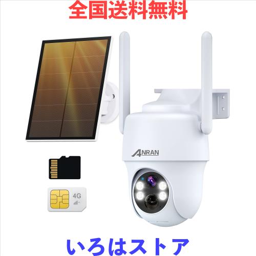 【最新4G防犯カメラ・wifi不要・SIM/SDカード内蔵】ANRAN 4g 防犯カメラ 屋外 ソーラー 電池式 2k画素 監視カメラ 見守りカメラ 4Gカメラ