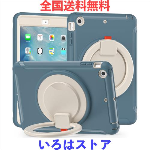 iPad Mini3 ケース Mini2 ケース Mini1 ケース リング付き 衝撃吸収 