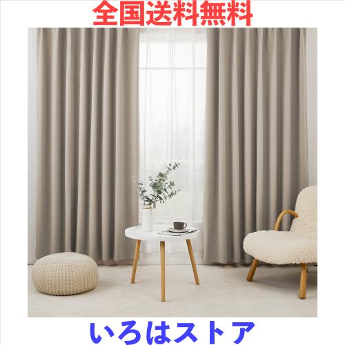 Hansleep カーテン 1級遮光 4枚セット 幅100cm丈150cm カーキ 断熱 防寒 防音 省エネ 厚手 無地 おしゃれ 洗える リビング用 (カーテン2の通販は 5,284円