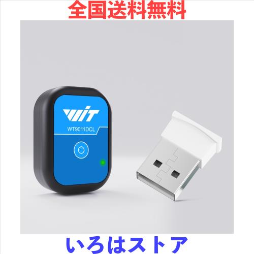 [加速度計+傾斜計] WT9011DCL MPU9250高精度9軸ジャイロスコープ+角度（XY0.05°精度）+カルマンフィルター付き磁力計, パッケージに含ま