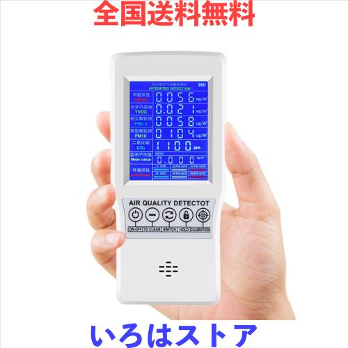 Restars 空気測定器 空気質検出器 空気汚染測定器 空気品質モニター デジタルLCD ホルムアルデヒド検出器 マルチテスター HCHO TVOC CO2