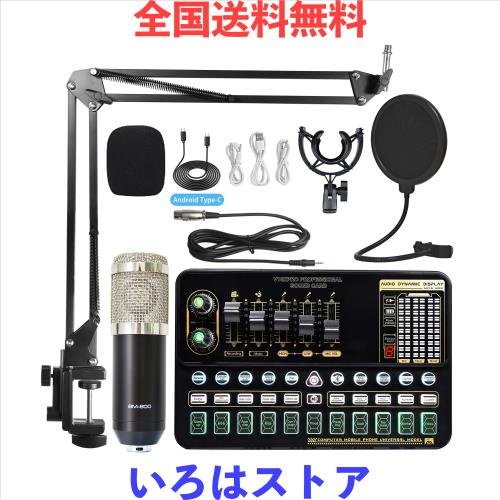 MARIYA オーディオミキサー ゲーム実況 配信 生放送 配信機材 オーディオインターフェー スマホ PC用サウンドカード 18種の音響効果 変声の通販は