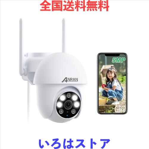 【500万超高画素・自動追尾・24時間常時録画】ANRAN 防犯カメラ 屋外 無線 5MP 監視カメラ 屋外 遠距離暗視 5dBiWiFi強化 可復元自動追尾