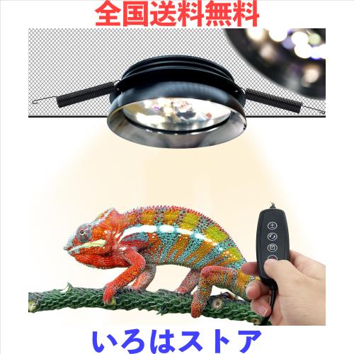 ANJOJOA 爬虫類 紫外線ライト LED UVA UVB フック式 メッシュ