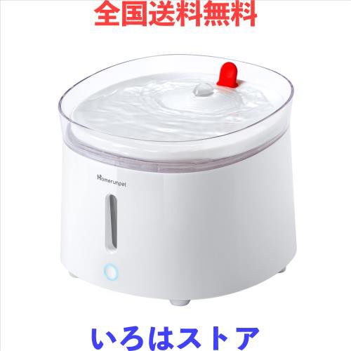 Homerunpet スマートペット用自動給水器 ワイヤレスポンプ 大容量2L LEDライト 2つの給水モード 組み立て簡単 お手入れ簡単 フィルター付