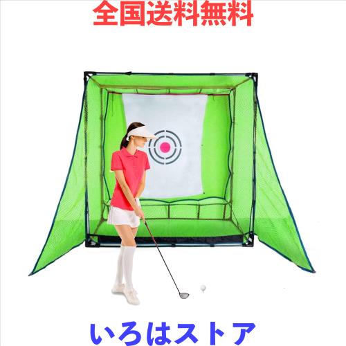 ゴルフネット ゴルフ練習場 ゴルフ練習ネット 練習用ネット スイング練習 ゴルフ練習用品 2×1×2m 緑色 中型 ダブルネット サイドネット