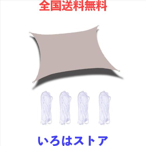 サンシェード 日除け 雨よけ シェード セイル UVカット目隠し 目かくし 紫外線 UV対策 省エネ 節約 節電 洋風 タープ おしゃれ アウトド
