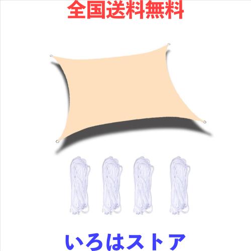 サンシェード 日除け 雨よけ シェード セイル UVカット目隠し 目かくし 紫外線 UV対策 省エネ 節約 節電 洋風 タープ おしゃれ アウトド
