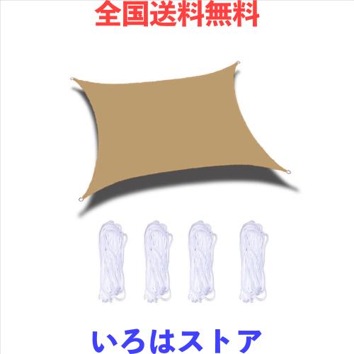 サンシェード 日除け 雨よけ シェード セイル UVカット目隠し 目かくし 紫外線 UV対策 省エネ 節約 節電 洋風 タープ おしゃれ アウトド