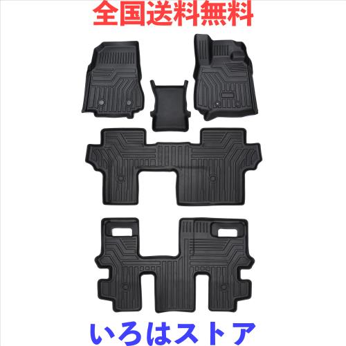 Cartist 三菱 新型 デリカ D5型 フロアマット 8人乗り専用 立体カーマット 車用 3Dフロアマット 立体構造 DELICA D:5 2019年2月〜 車種専