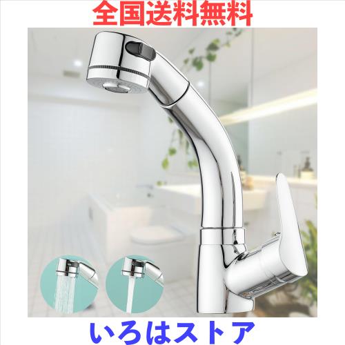 Maynosi 洗面水栓 洗面用混合栓 洗面台蛇口 台付き1穴 シングルレバー混合水栓 ホース引き出し式 360°回転 吐水口昇降 シャワ・