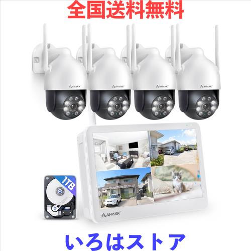 防犯カメラ 屋外 ワイヤレス モニター付き AI人体検知 自動追尾 パンチルト360°カラー暗視 投光威嚇 Anakk 家庭用 広角撮影 1TBHDD内蔵 の通販は