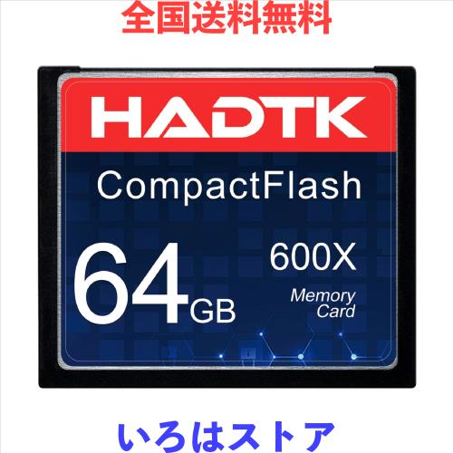 HADTK CompactFlash 64GB CFカード 600X コンパクトフラッシュ メモリカード 3年保証
