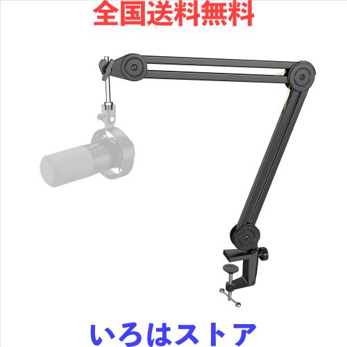 FIFINE マイクブームアーム マイクアーム 耐荷重2kg 卓上マイクスタンド 角度調節可能 クランプ式固定 伸縮 金属製 折り畳み式 ゲーム実