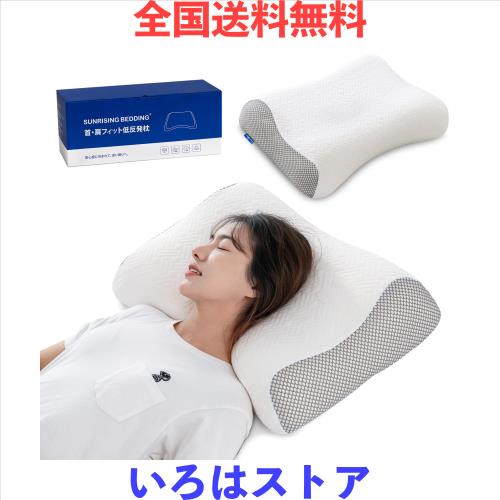 枕 低反発 首が痛くならない 枕 横向き寝 高め 枕 まくら 首肩フィット 枕 高さ調整 ピロー 枕 中央くぼみ 頸椎 支える 枕 硬め 大きい