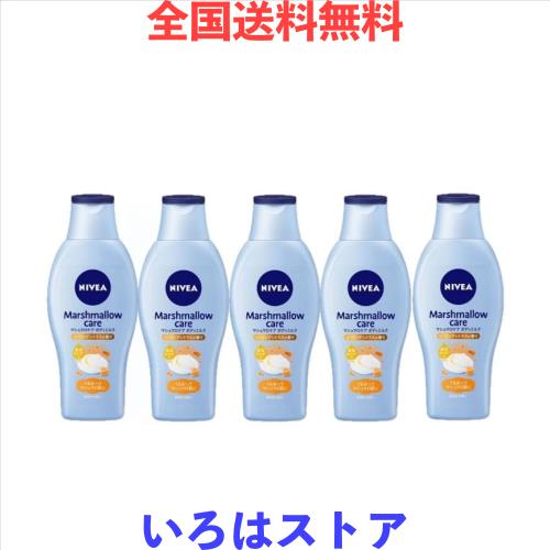 【５個セット】ニベア マシュマロケアボディミルク ヒーリングシトラスの香り