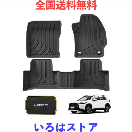 LUCKEASY トヨタ 新型カローラクロス 10系 専用 フロアマット 立体カーマット 3Dフロアマット (COROLLA CROSS 2WD 2021年9月〜現行) TPE