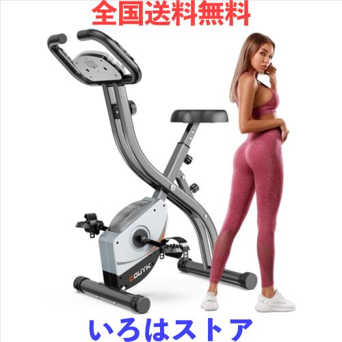 COUYK Bike フィットネスバイク エアロバイク 折りたたみ 家庭用 静音エクササイズバイク心拍数計測付き，8段階負荷調整の通販は