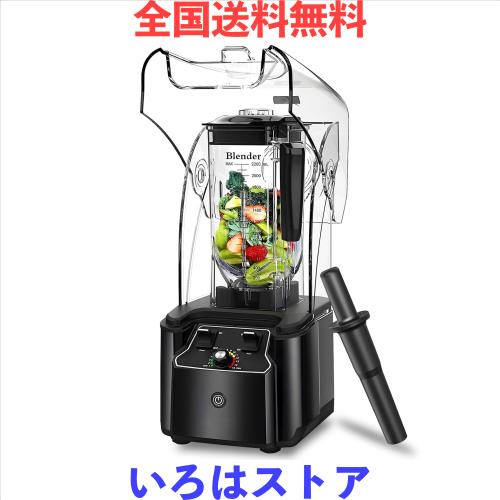 Iproods ミキサー ブレンダー 2.2L 大容量 氷も砕ける 多機能 一台多役 攪拌棒付き 2200W 30000rpm/min コーヒーミル 豆乳メーカー 野菜