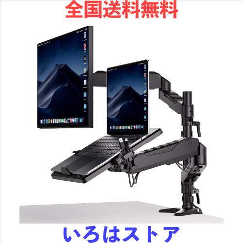 ロボロビン デュアル ノートパソコン/モニターアーム 安定性UP トレイ付き 11-17インチ対応 高度12-60cm 角度自由に調整 ガススプリング