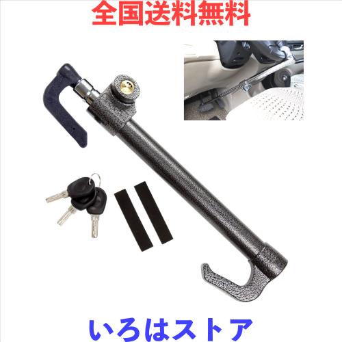 FARBIN ステアリングホイールクラッチロック 可変長ロック ハンドルロック 高度なペダルロック 汎用 簡単取付 カーセキュリティ 防犯グッ