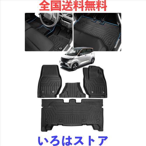 Cartist ニッサン サクラ B6系 フロアマット 立体カーマット 3Dフロアマット 立体構造 セカンドマット 防水マット SAKURA B6AW 2022年5月