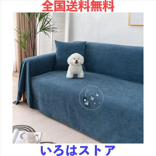 ソファーカバー 防水 1人 2人 3人 4人掛け 肘付き 肘なし マルチカバー 長方形 大判 ソファーカバー かけるだけ ペット対応 犬猫対策 ソの通販は 4,881円