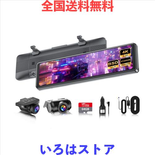 再進化分離式・4K・BSD運転補助・高耐久 】 ドライブレコーダー