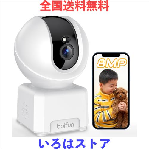 【2025 4Ｋ800万高画素・2.4G＆5GWiFi両対応】 ペットカメラ BOIFUN 監視防犯カメラ 全日録画 見守りカメラ 室内用 超広