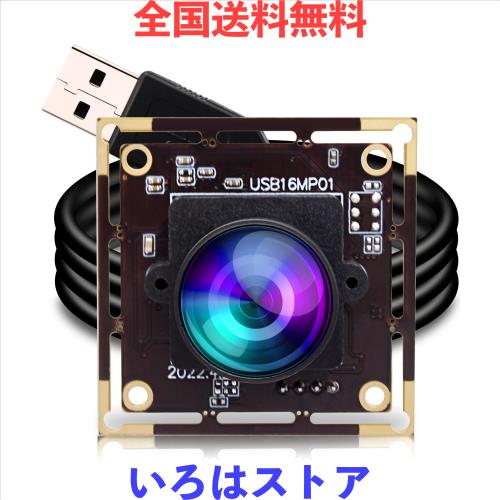 ELP 1600万画素 Webカメラ 広角 小型 USBカメラ モジュール パソコン 170度魚眼レンズ 4K ウェブカメラ ボード コンピューター UVC USB2.