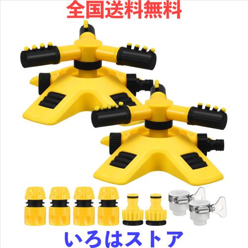iplusmile 2セット スプリンクラー 高圧 ホース 植物 ツール 360度 散水 三脚 スプリンクラー アタッチメント 自動 回転 スプリンクラー
