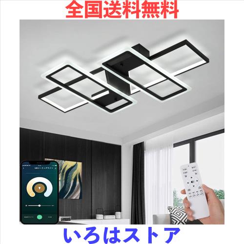 LED シーリングライト ~14畳【変形可能-2つの雰囲気】おしゃれ 北欧 照明器具 天井照明 間接照明 APP遠隔制御/リモコン 無段階調光調色