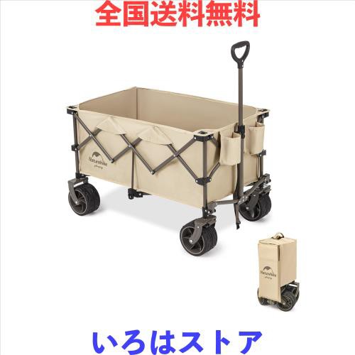 Naturehike公式ショップ キャリーワゴン 大容量 197L 耐荷重150kg 特大タイヤ ロック可能 ワンタッチ収束式 テーブルを装着可能 コンパクの通販は