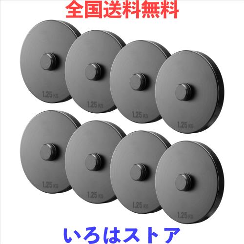 Northdeer ダンベルプレート Northdeer サンドブラスト版可変式ダンベル専用 サンドブラスト表面処理 スチール製 クロームメッキ 黒色