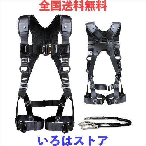 [Blessing YC] フルハーネス 安全帯 新規格 墜落制止用器具 安全帯フルハー 2丁掛け 全方位保護フルハーネス ランヤード一体型セット ワ