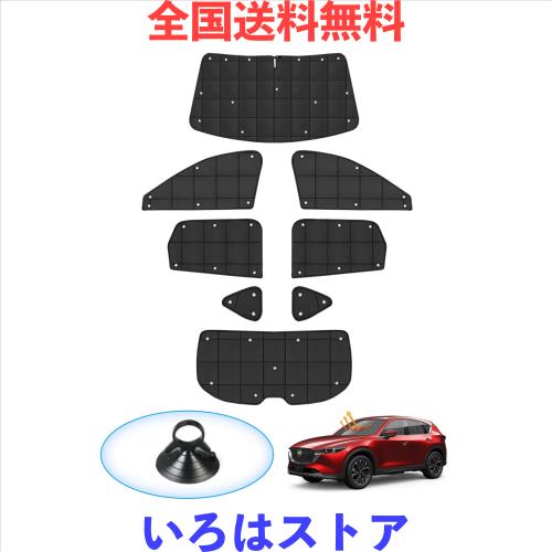 AUTO SPEC MAZDA マツダ CX-5 KF系 格子状 サンシェード 1台分 AUTO SPEC MAZDA マツダ CX-5 KF系 格子状 サンシェード 1台分