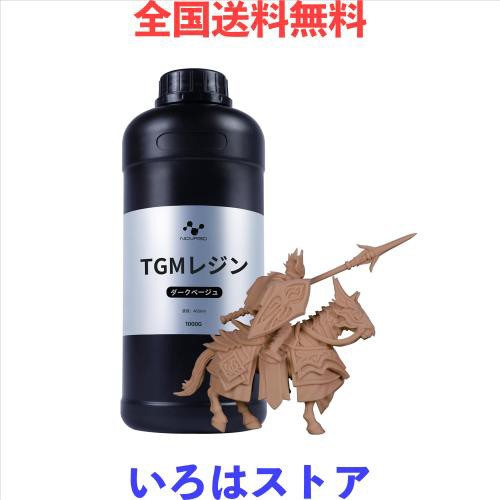 NOVA3D TGMレジン ミニチュアレジン ボードゲーム用【高靭性+高精度+高硬度+耐衝撃性+穴開け可能】フィギュア造形用レジン 低臭気 405nm