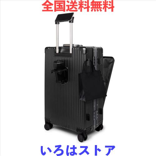 魔法小屋] スーツケース 前開き キャスターストッパー付く