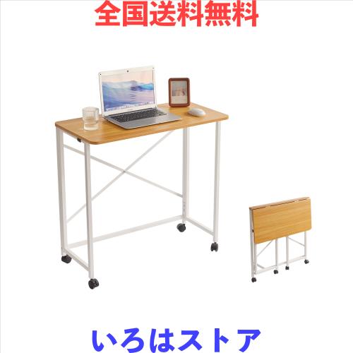 Aibiju 折りたたみデスク 幅80×奥行40×高さ75/77cm アジャスター付き キャスター付き pcデスク ワークデスク 木の色/白 YD-TM002N