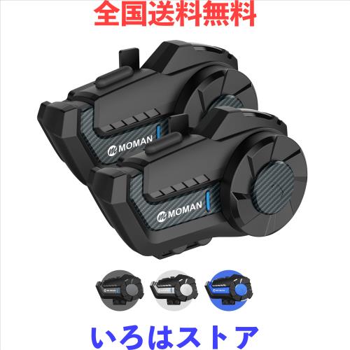 バイク用インカム, Moman(モーマン) H2 Pro 2台セット 1000m通信可能距離 2人同時通話 DSP＆CVC機能搭載 音楽再生 IP65防水 音声アシスタ