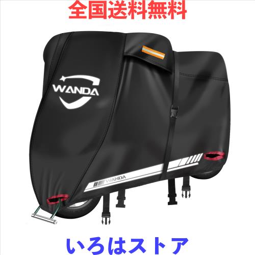 WANDA バイクカバー【420D厚手・全天候型・防水】破れにくい/耐熱/溶けない/UVカット/色褪せない/超撥水 【50cc-1800cc対応】風飛び防止/