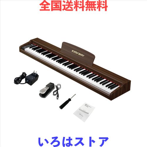 新品】電子ピアノ 88鍵盤 卓上 木製 ポータブル 初心者 子供 ペダル付き